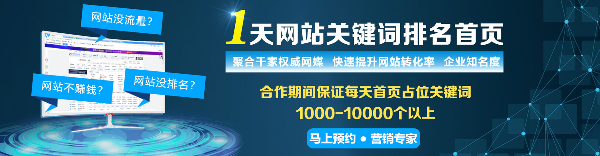 花溪sem投放